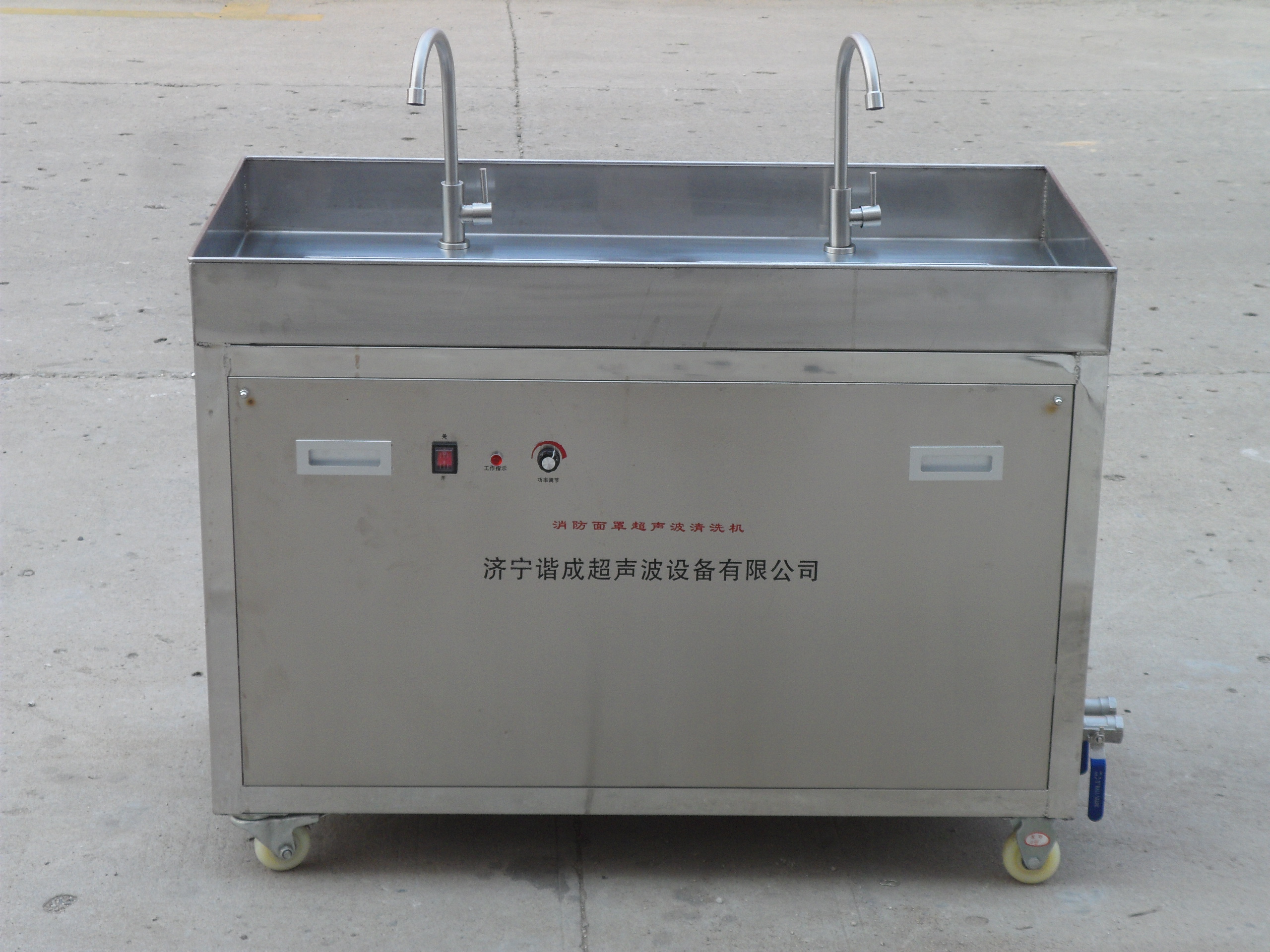 呼吸器、消防面罩超聲波清洗機、防毒面罩清洗、呼吸器清洗