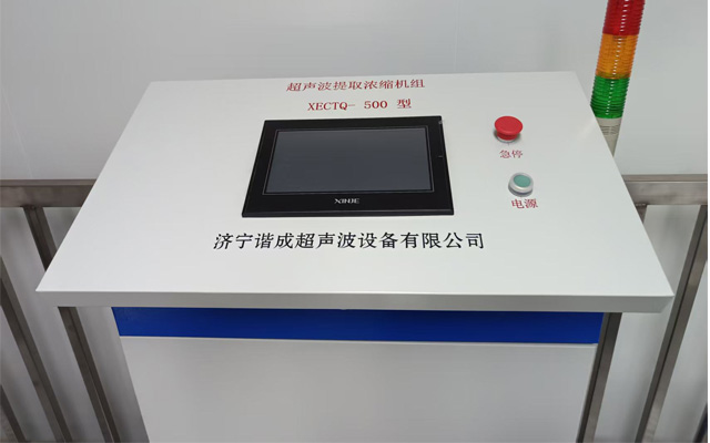 實驗室超聲波提取濃縮機組成套工藝機