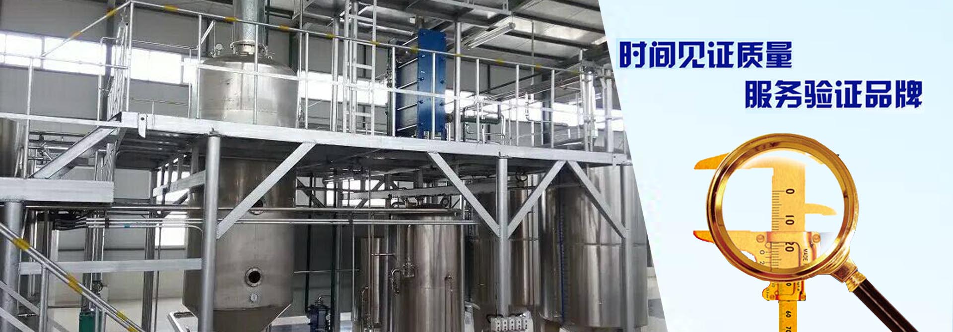 生物工程專用設備配套